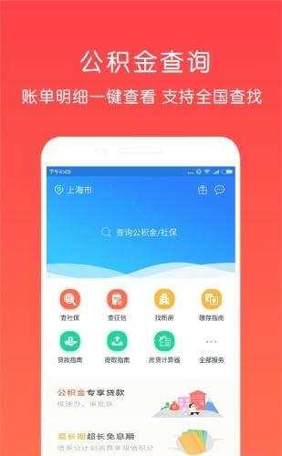 南宁公积金查询  v2017图1