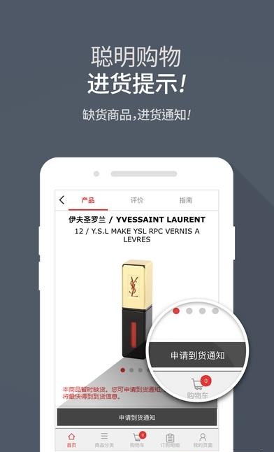 新罗爱宝客免税店