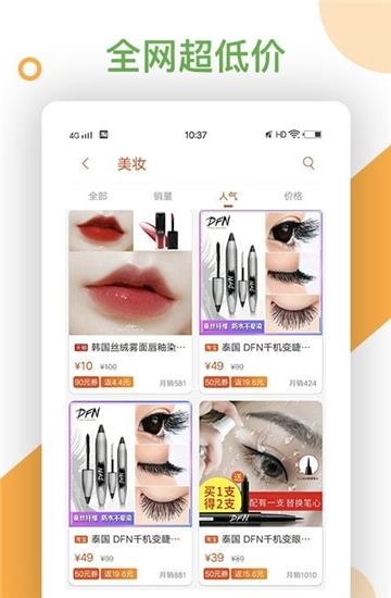 手淘返利