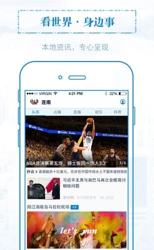 无线连南  v1.1.1图4