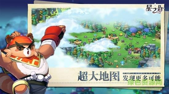 星之匙  v1.0图4