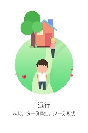 留心  v1.0图4