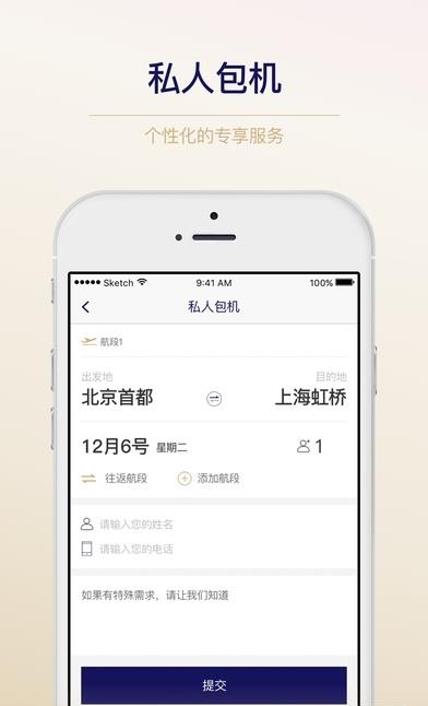 优捷出行  v2.2.1图4