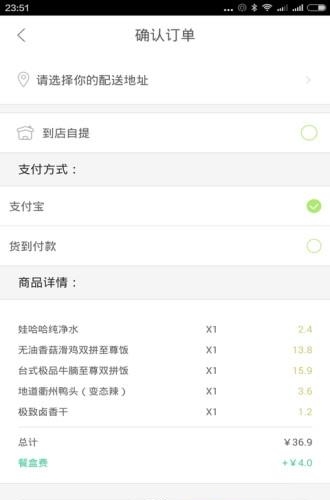有意思外卖  v1.9.11图1