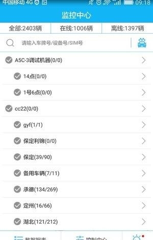 品石车联  v1.0图3