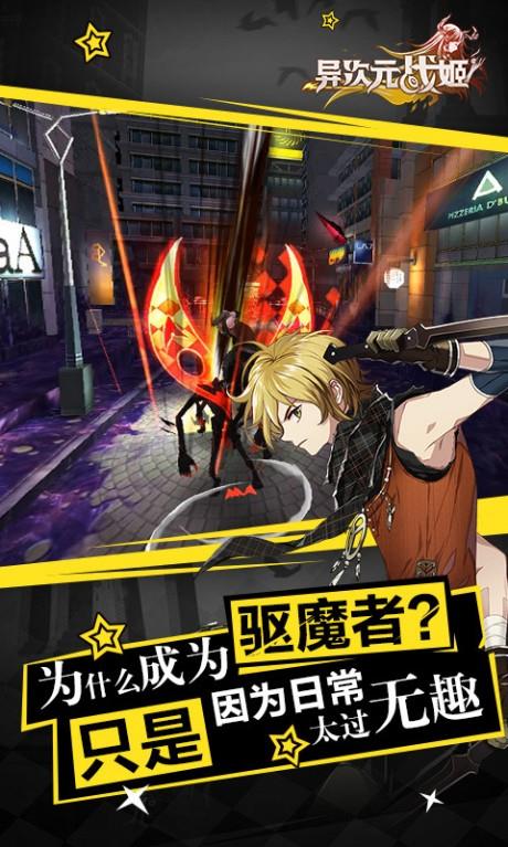 异次元战姬九游版  v1.3.244图4