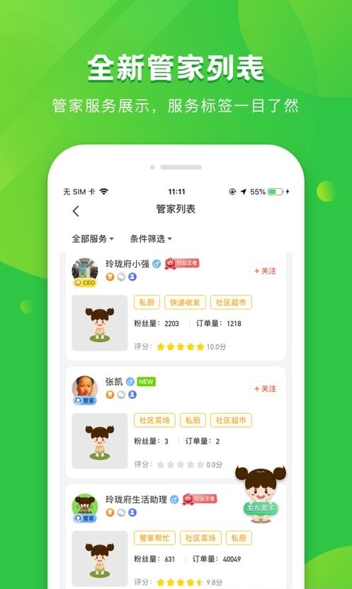 粉丝生活官方  v2.8.41图2