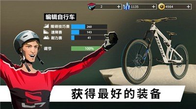 自行车飞跃  v1.02图3