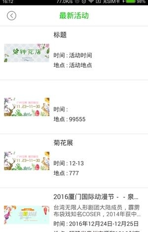 花卉无忧  v1.0图4