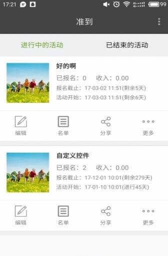 准到
