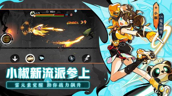 忍者必须死3旧版本  v1.0.81图3