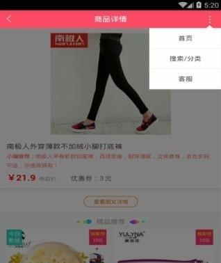 好又惠  v1.0.3图4