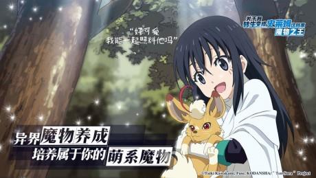 关于我转生变成史莱姆这档事  v1.16.3图3