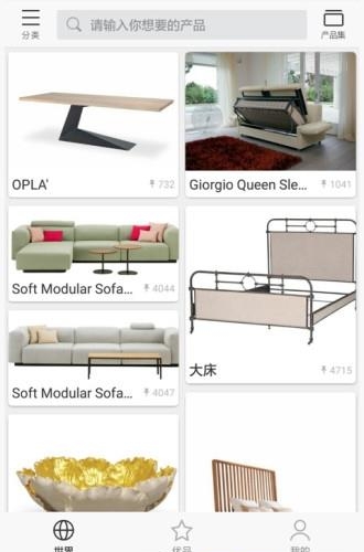 掌案  v1.1.0图3