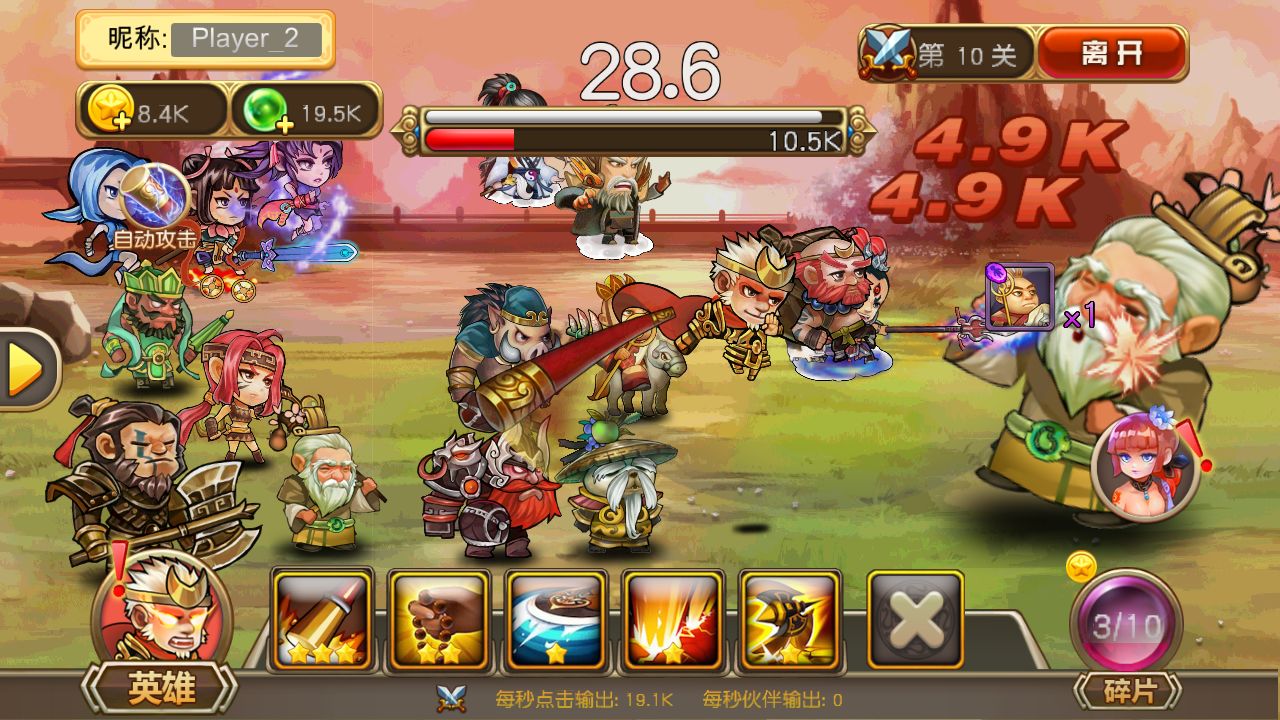 悟空八十一难  v1.0图4