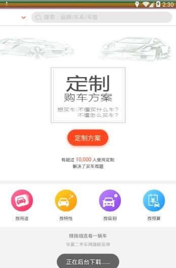 车蝴蝶  v1.0.0图3
