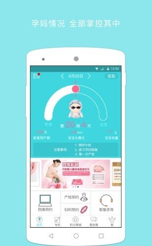 红房子孕妈  v2.0.0图1