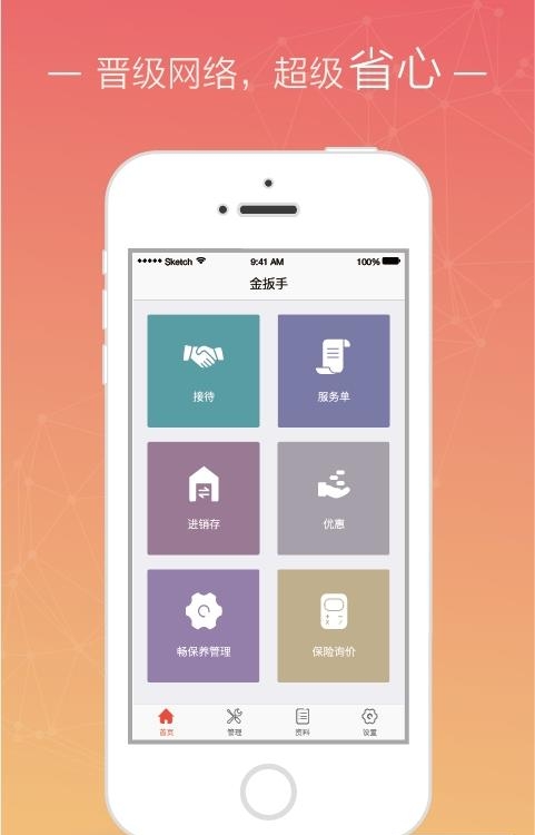 车畅商户