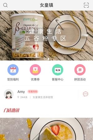 女皇镇
