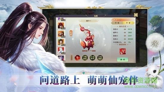 九州天命录  v1.0.1图3