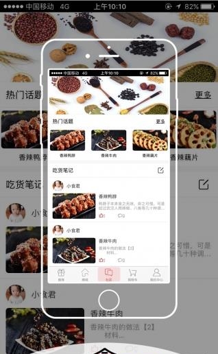食情话意  v1.0.2图2