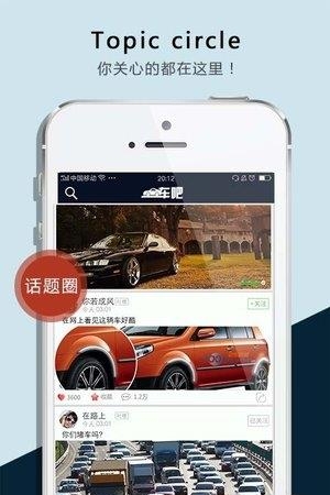车吧  v1.0图3