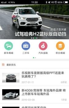 车行说