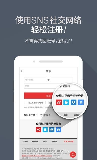 新罗爱宝客免税店  v1.3.1图5