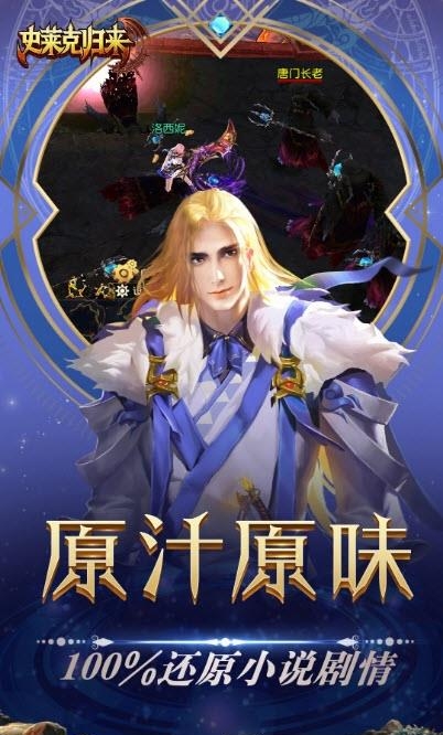 史莱克归来
