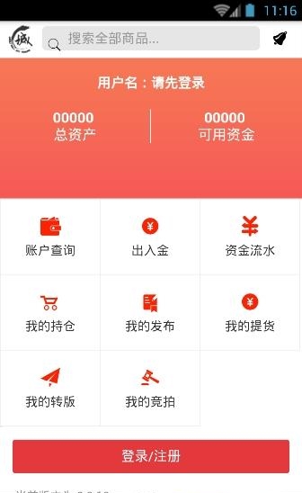 长城艺交  v2.9.10图4