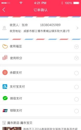 福天下云商城