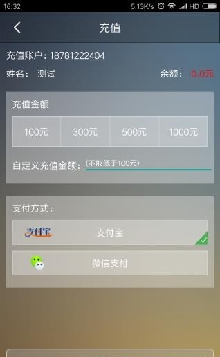 速运宝
