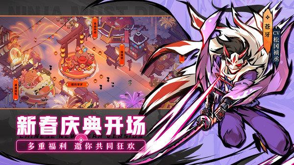 忍者必须死3旧版本