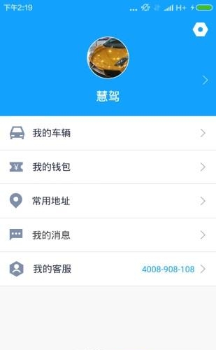 慧驾汽车网