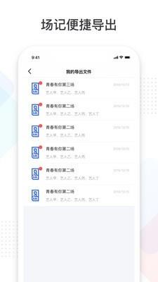 拍戏宝