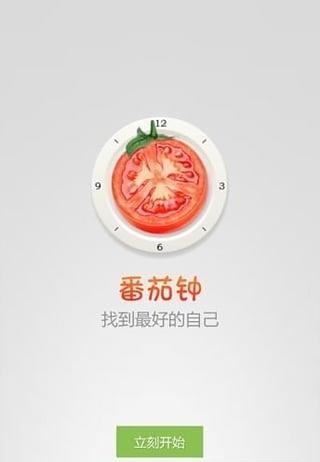 嘀嗒番茄钟安卓版
