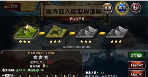 奥库兹探宝者联盟  v1.0图1