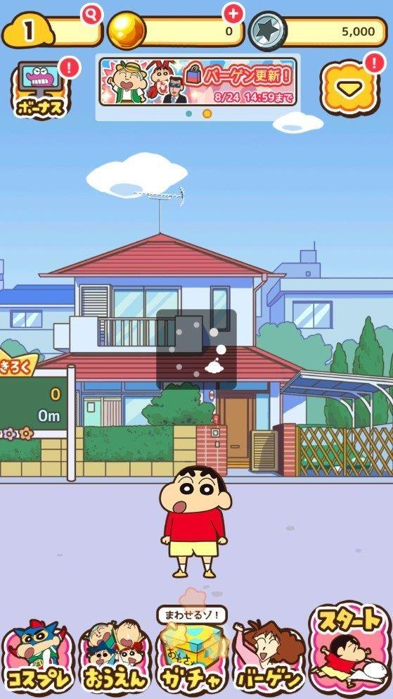 蜡笔小新跑酷安卓  v1.0.2图2