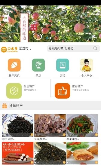 口水多  v1.0图3