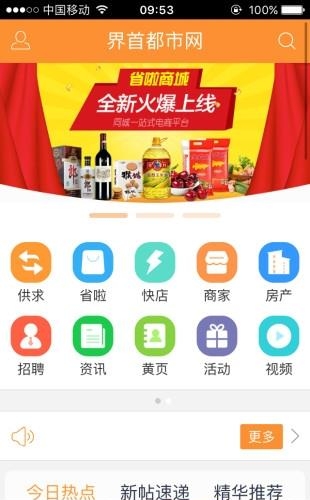 界首外卖