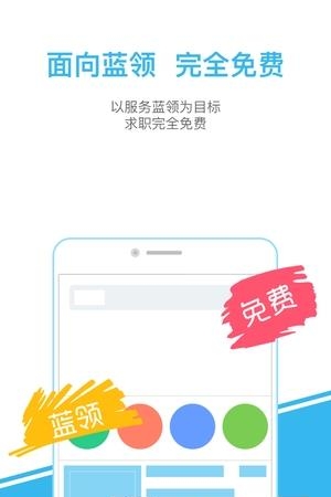 马上工作  v1.0.0图1
