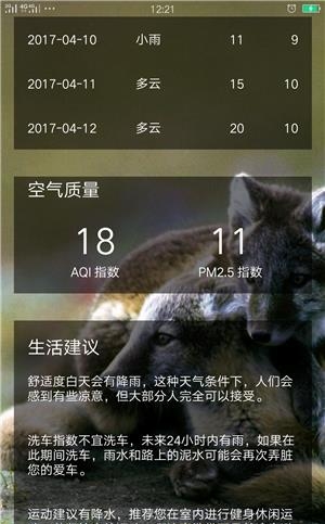 每日天气  v1.0图2