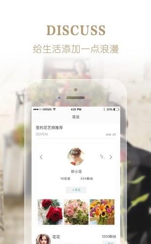 听花  v3.1.10图3