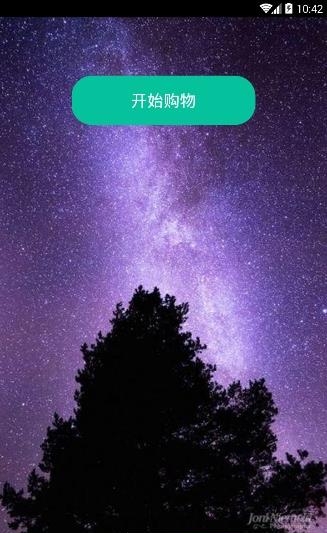 臭美有约  v1.0.0图1