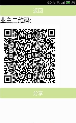 思加特