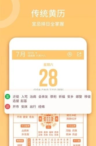 云犀日历  v3.2.9图3