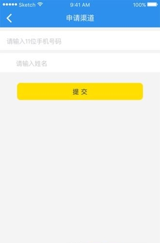 蜂易拓  v1.0图3