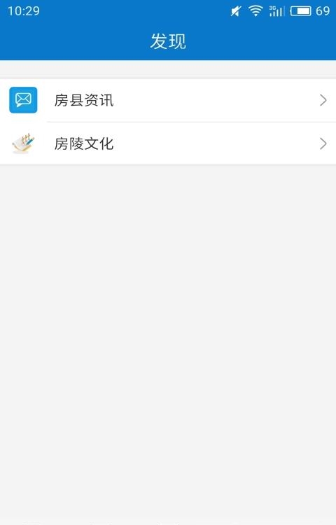 云上房县  v1.2.7图1