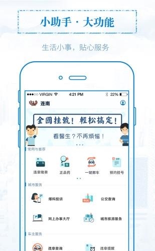 无线连南  v1.1.1图3