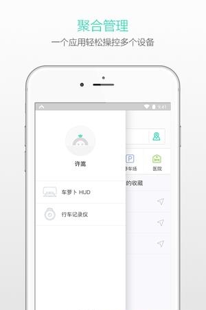 萝卜控  v3.7.0.27图3